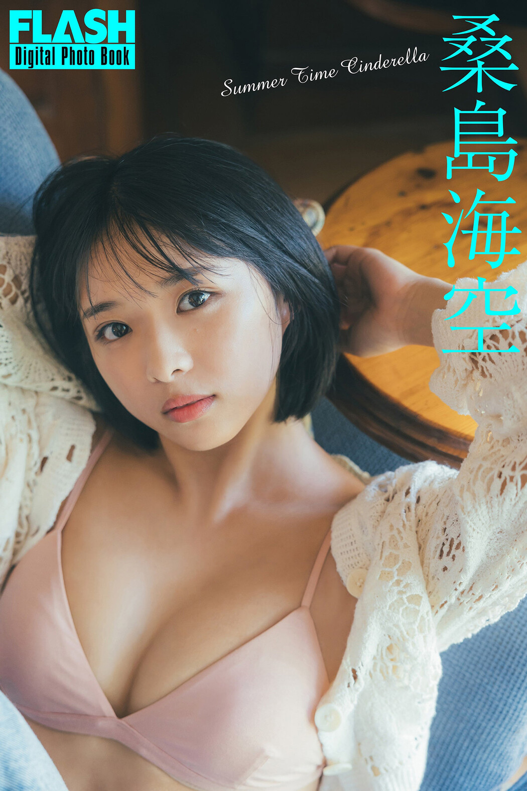 Miku Kuwajima 桑島海空, FLASH 2024.10.01 (フラッシュ 2024年10月1日号)