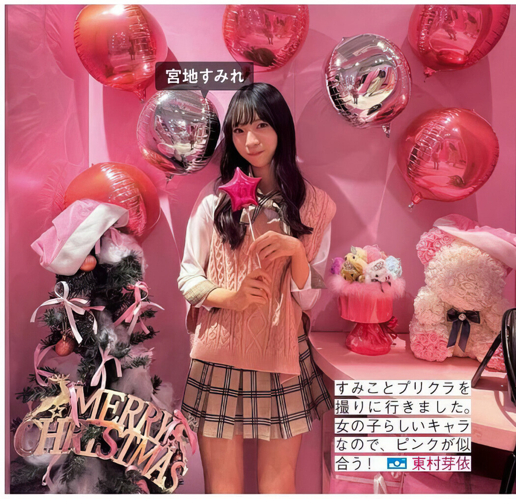 Hinatazaka46 日向坂46, FRIDAY 2024.10.04 (フライデー 2024年10月4日号)