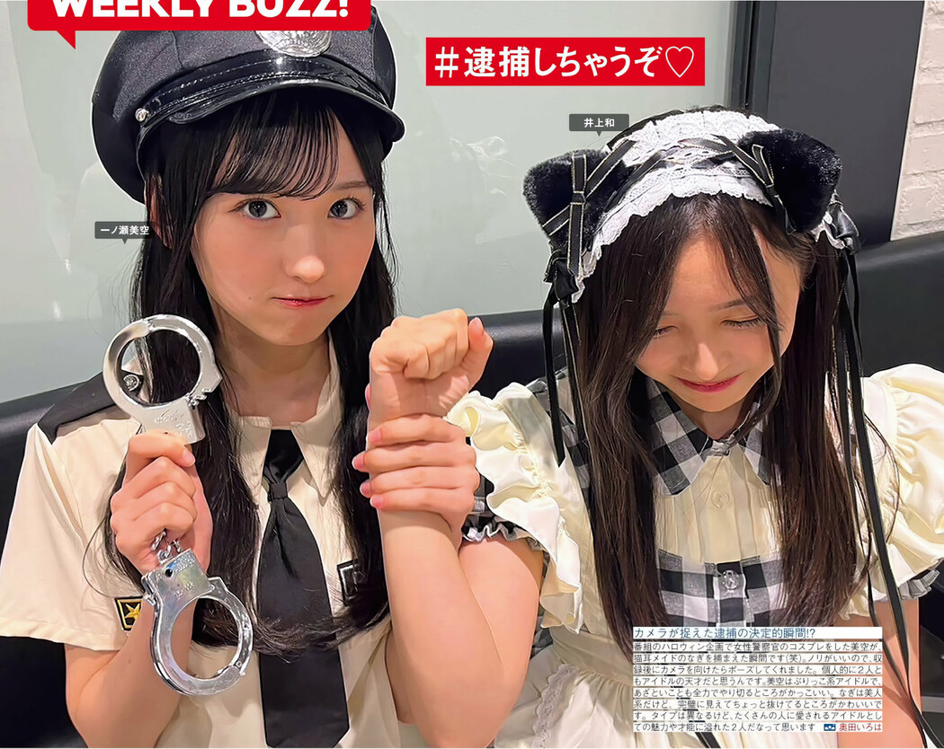 Nogizaka46 乃木坂46, FRIDAY 2024.10.04 (フライデー 2024年10月4日号)