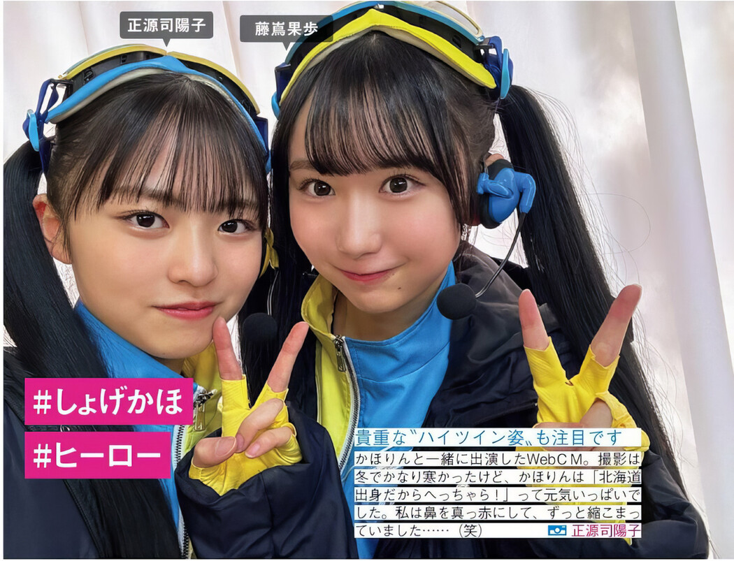 Hinatazaka46 日向坂46, FRIDAY 2024.09.20 (フライデー 2024年9月20日号)