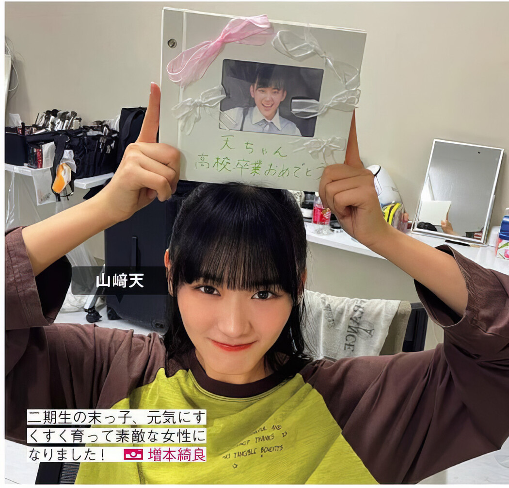 Sakurazaka46 櫻坂46, FRIDAY 2024.10.04 (フライデー 2024年10月4日号)