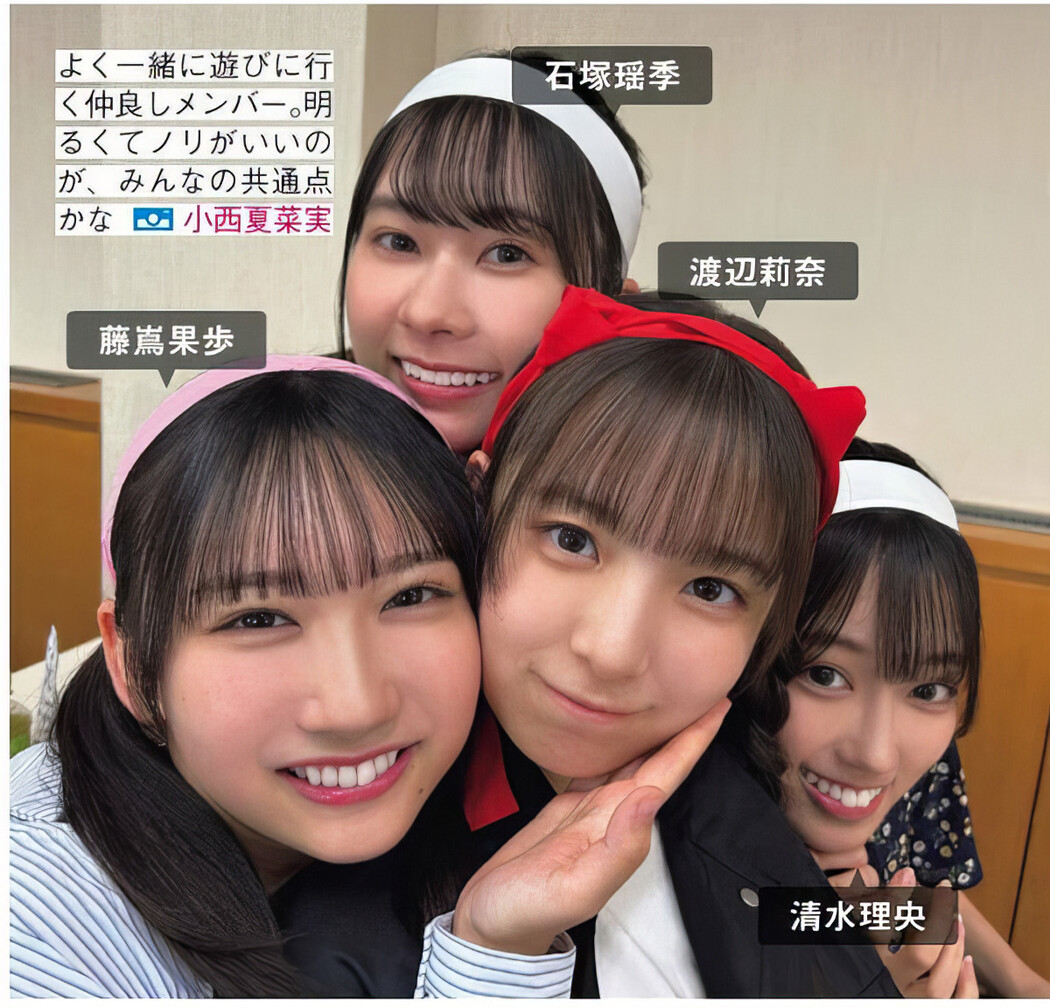 Hinatazaka46 日向坂46, FRIDAY 2024.09.20 (フライデー 2024年9月20日号)