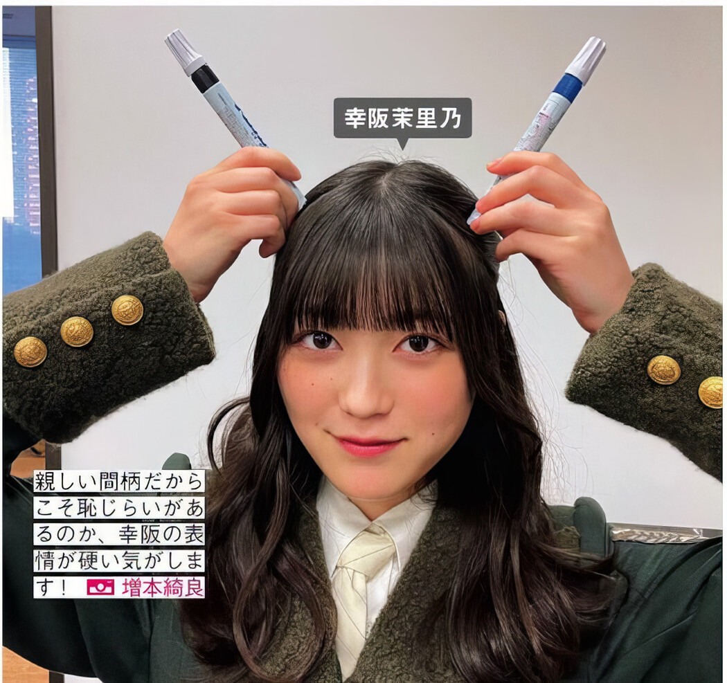 Sakurazaka46 櫻坂46, FRIDAY 2024.10.04 (フライデー 2024年10月4日号)