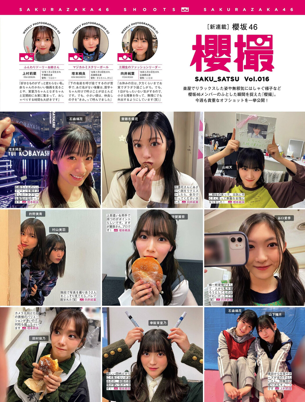 Sakurazaka46 櫻坂46, FRIDAY 2024.10.04 (フライデー 2024年10月4日号) Cover Photo