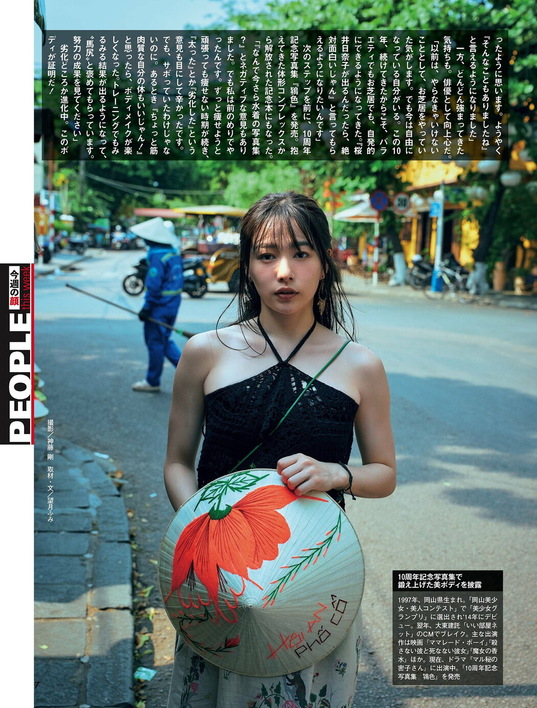 Hinako Sakurai 桜井日奈子, Weekly SPA! 2024.09.24 (週刊SPA! 2024年9月24日号)