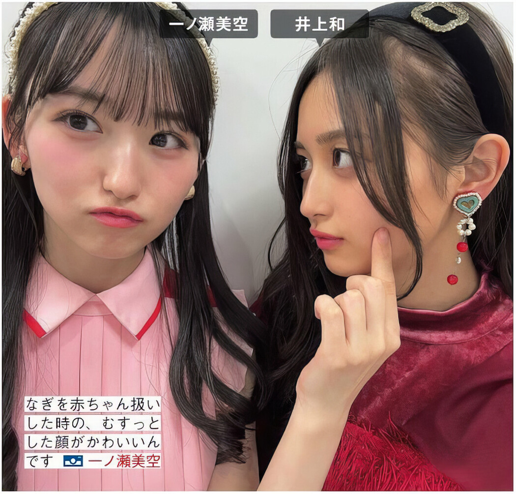 Nogizaka46 乃木坂46, FRIDAY 2024.09.20 (フライデー 2024年9月20日号)