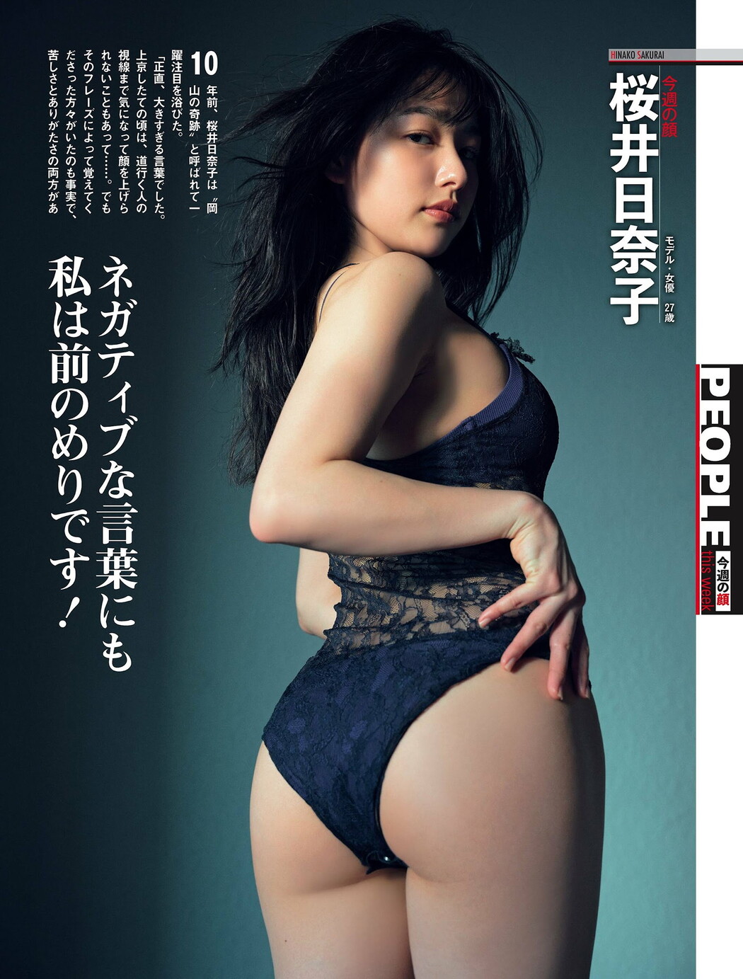 Hinako Sakurai 桜井日奈子, Weekly SPA! 2024.09.24 (週刊SPA! 2024年9月24日号) Cover Photo