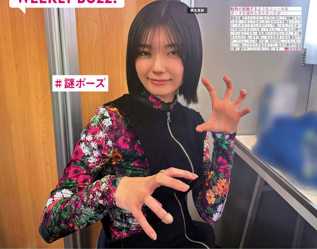 Sakurazaka46 櫻坂46, FRIDAY 2024.09.20 (フライデー 2024年9月20日号)