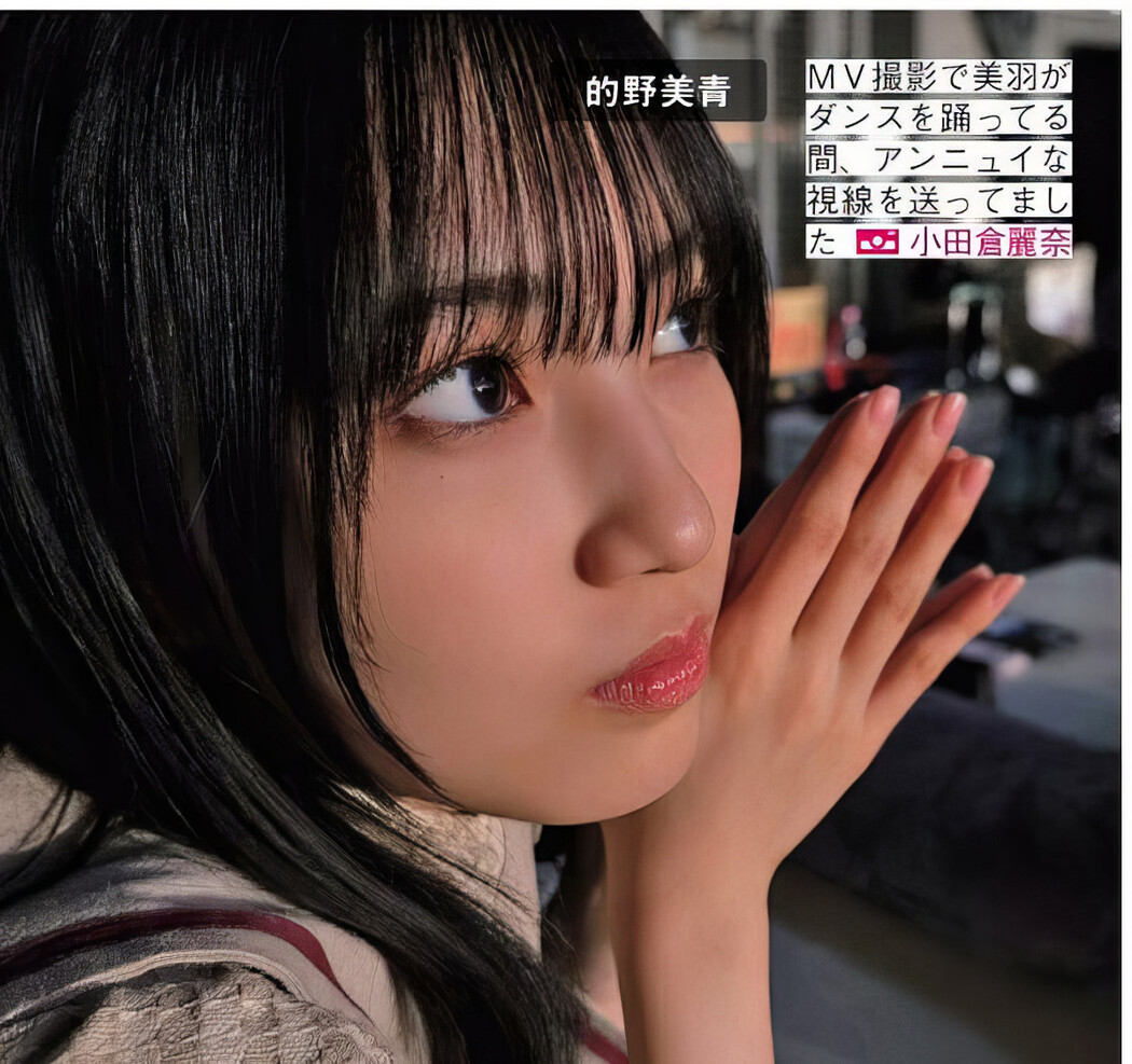 Sakurazaka46 櫻坂46, FRIDAY 2024.09.20 (フライデー 2024年9月20日号)