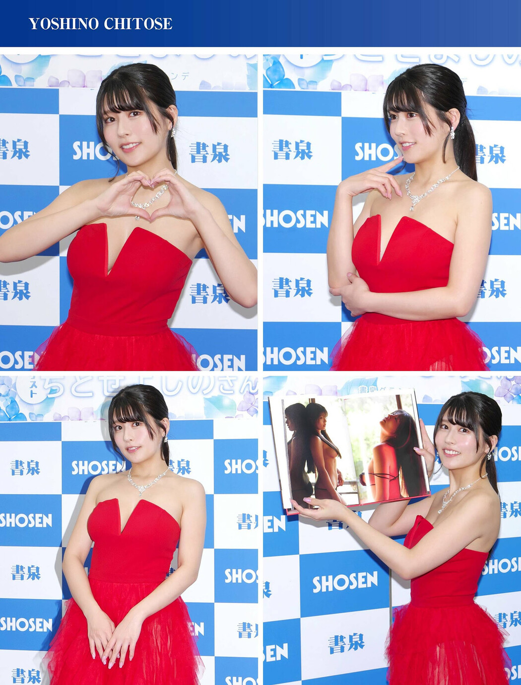 Yoshino Chitose ちとせよしの, FRIDAY 2024.09.20 (フライデー 2024年9月20日号)