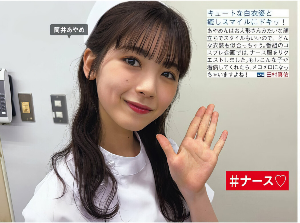 Nogizaka46 乃木坂46, FRIDAY 2024.09.20 (フライデー 2024年9月20日号)