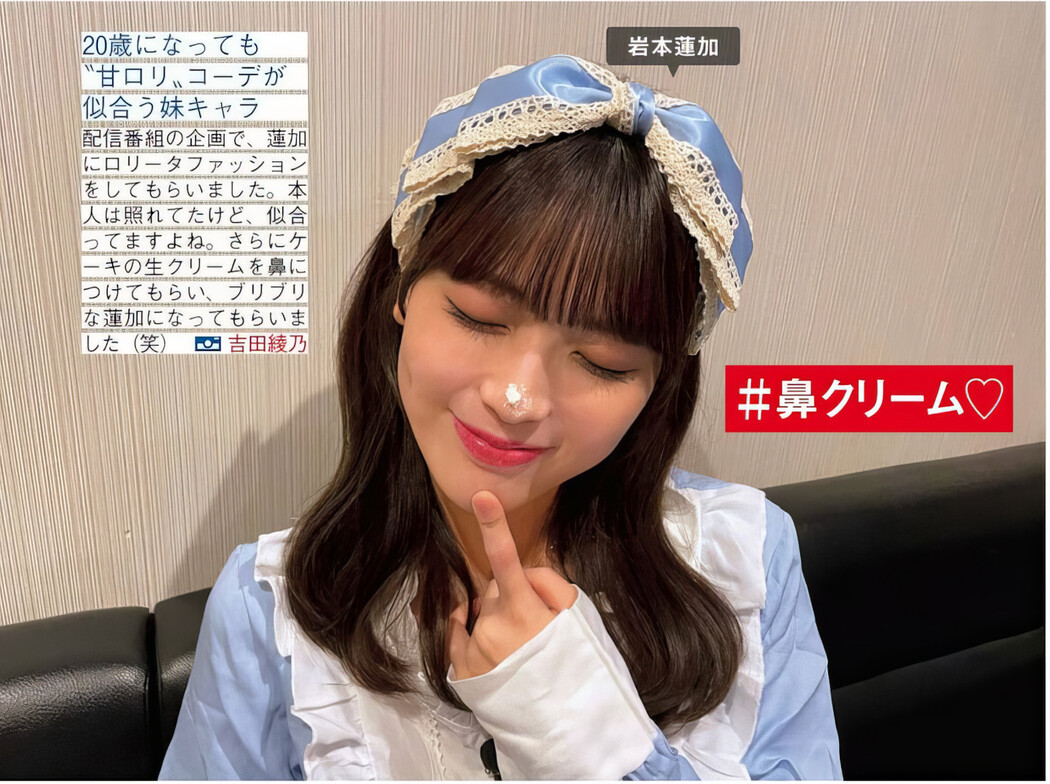 Nogizaka46 乃木坂46, FRIDAY 2024.10.04 (フライデー 2024年10月4日号)