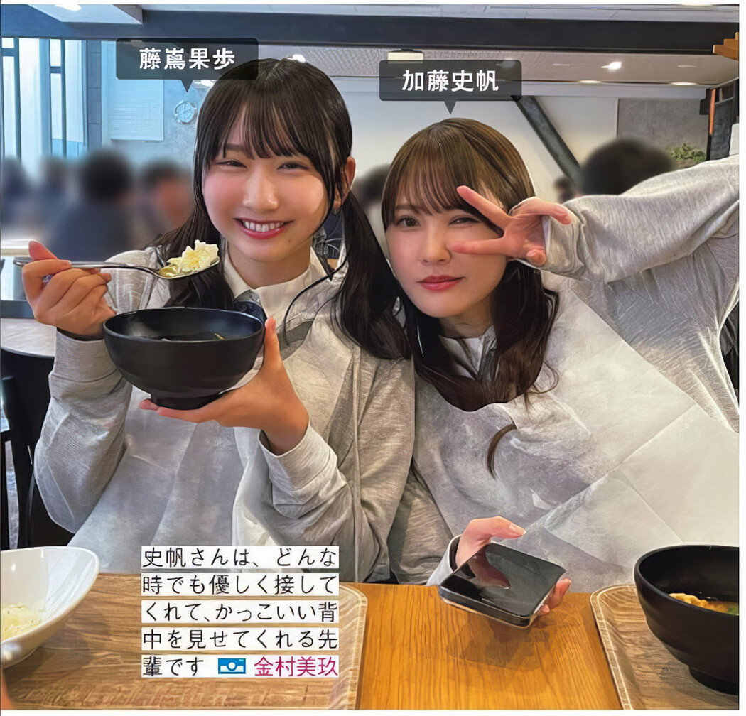 Hinatazaka46 日向坂46, FRIDAY 2024.10.04 (フライデー 2024年10月4日号)