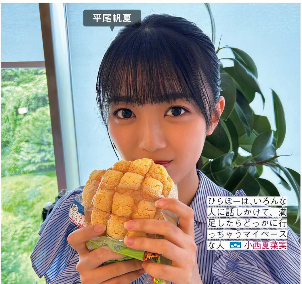 Hinatazaka46 日向坂46, FRIDAY 2024.09.20 (フライデー 2024年9月20日号)