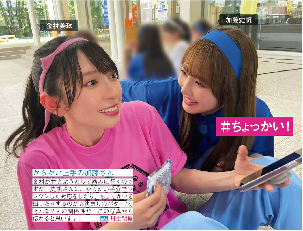 Hinatazaka46 日向坂46, FRIDAY 2024.09.20 (フライデー 2024年9月20日号)