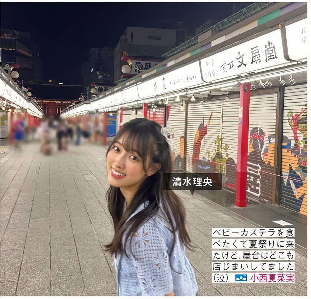 Hinatazaka46 日向坂46, FRIDAY 2024.09.20 (フライデー 2024年9月20日号)