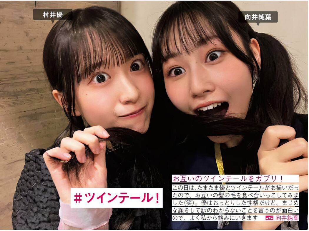 Sakurazaka46 櫻坂46, FRIDAY 2024.10.04 (フライデー 2024年10月4日号)