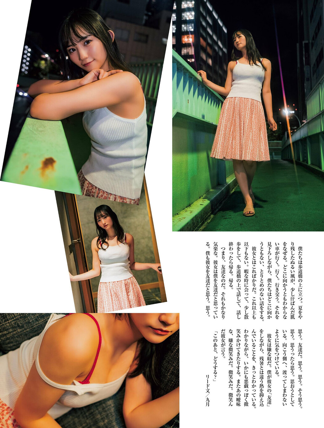 So-Yon そよん, Weekly SPA! 2024.09.10 (週刊SPA! 2024年9月10日号)