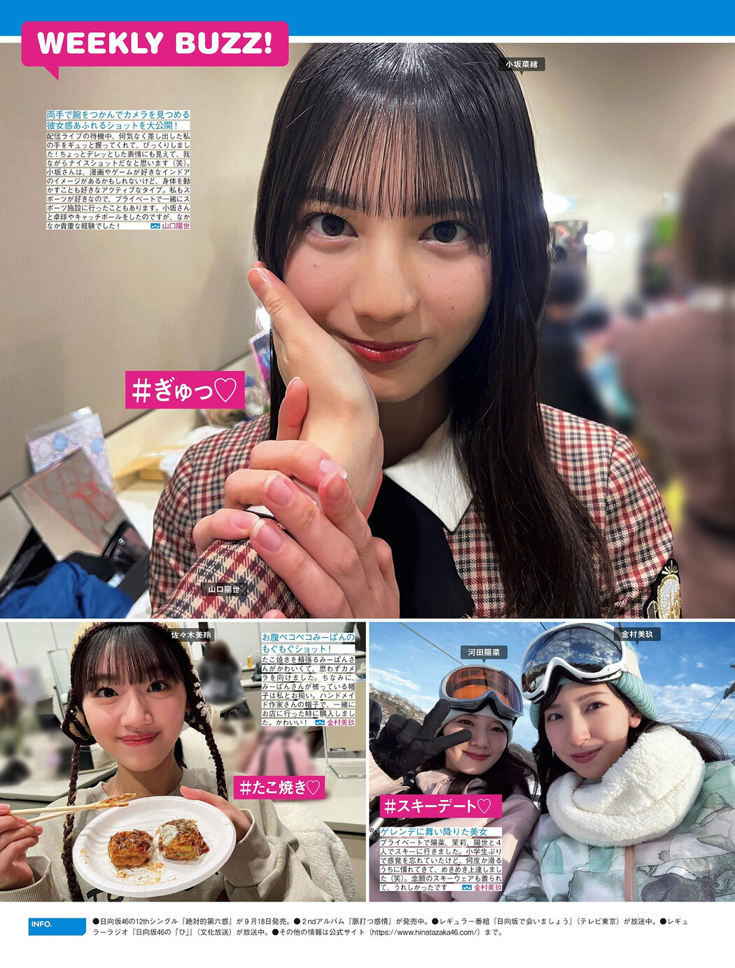 Hinatazaka46 日向坂46, FRIDAY 2024.10.04 (フライデー 2024年10月4日号)