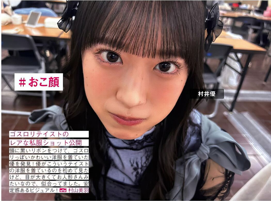 Sakurazaka46 櫻坂46, FRIDAY 2024.09.20 (フライデー 2024年9月20日号)