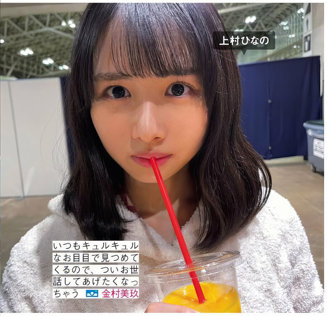 Hinatazaka46 日向坂46, FRIDAY 2024.10.04 (フライデー 2024年10月4日号)