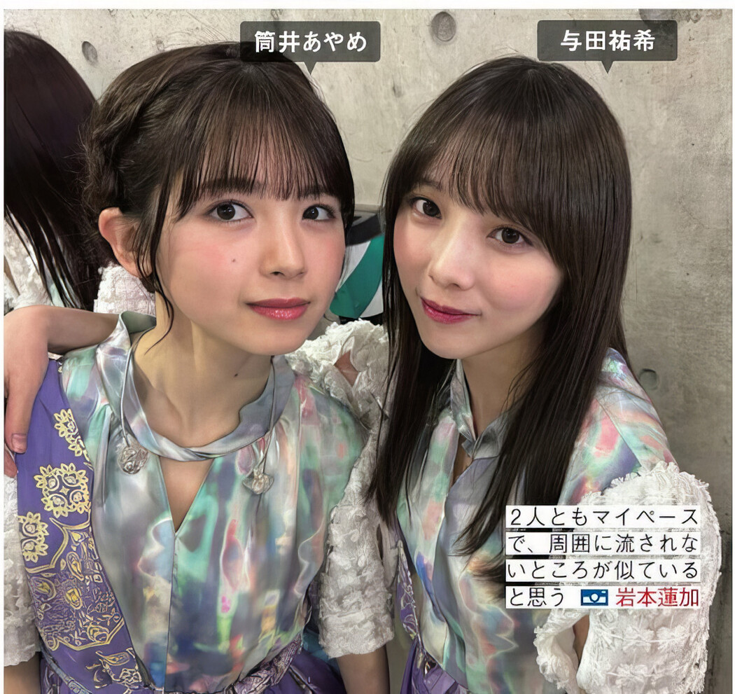 Nogizaka46 乃木坂46, FRIDAY 2024.09.20 (フライデー 2024年9月20日号)