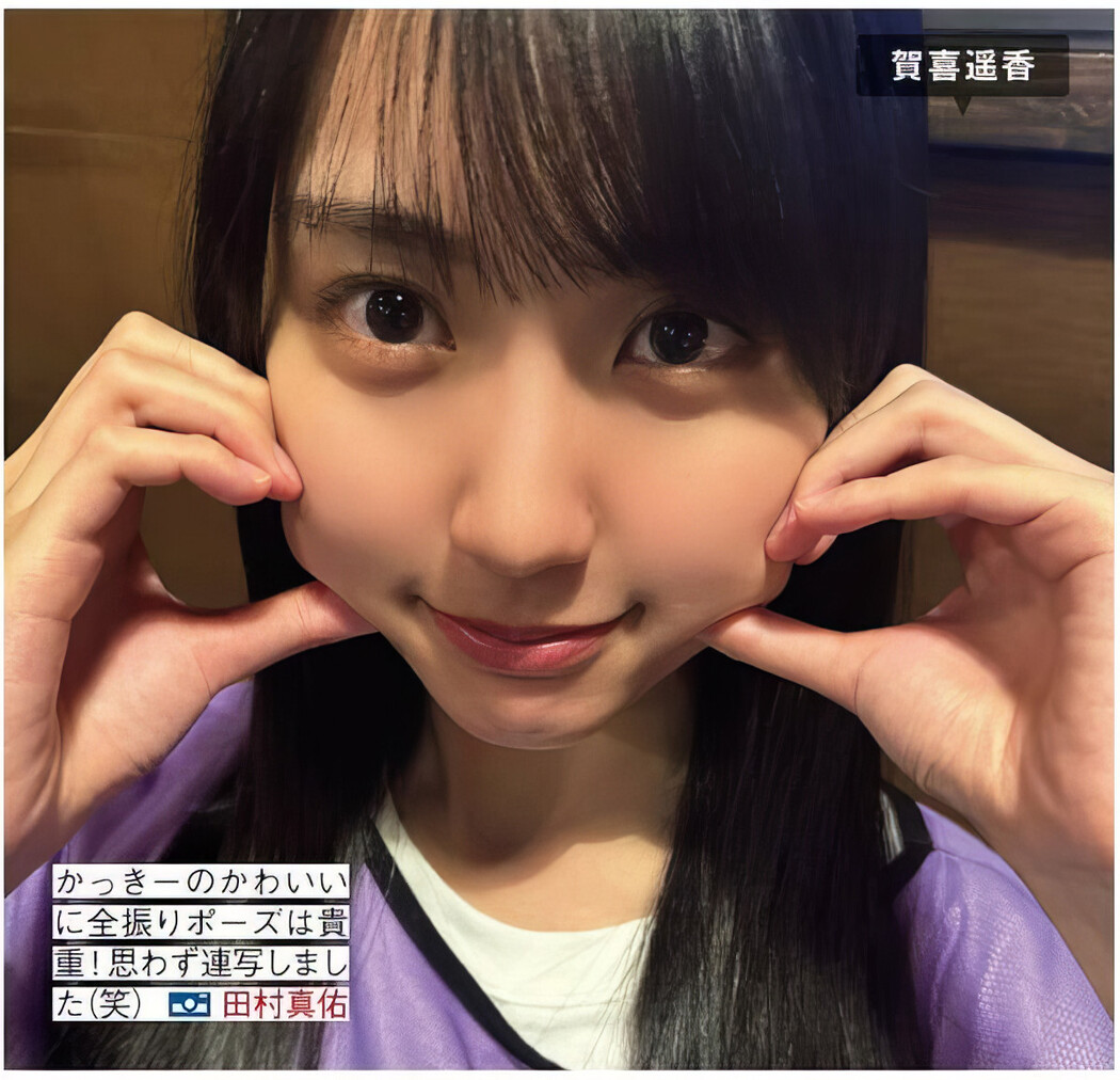 Nogizaka46 乃木坂46, FRIDAY 2024.09.20 (フライデー 2024年9月20日号)