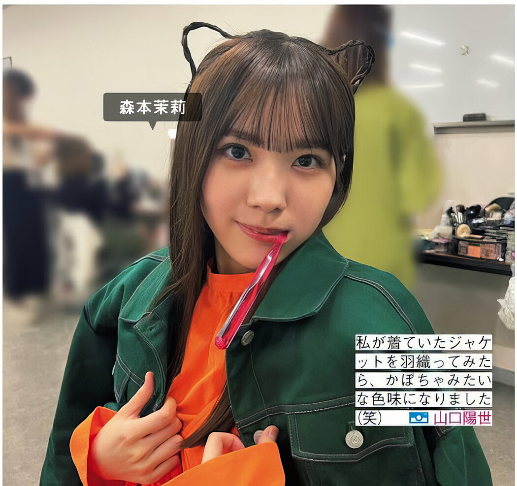 Hinatazaka46 日向坂46, FRIDAY 2024.10.04 (フライデー 2024年10月4日号)