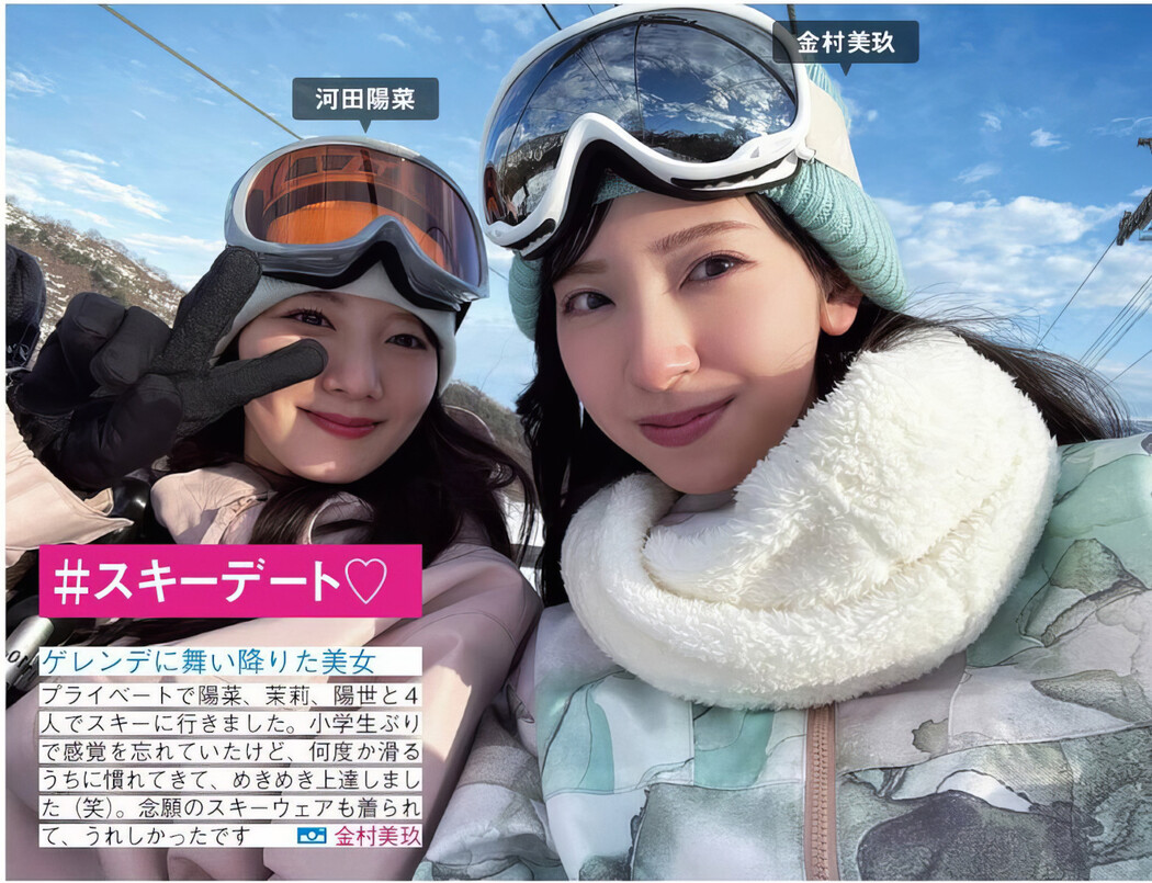 Hinatazaka46 日向坂46, FRIDAY 2024.10.04 (フライデー 2024年10月4日号)