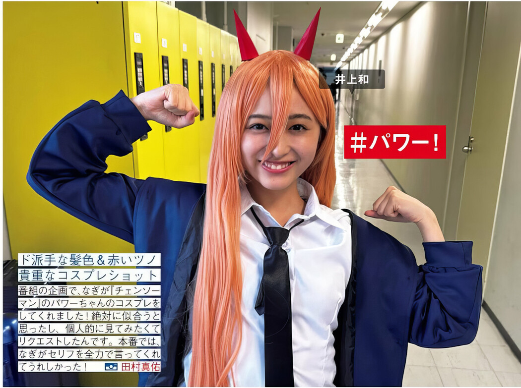 Nogizaka46 乃木坂46, FRIDAY 2024.09.20 (フライデー 2024年9月20日号)