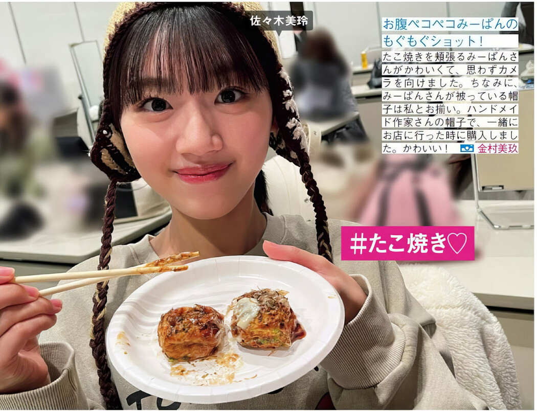 Hinatazaka46 日向坂46, FRIDAY 2024.10.04 (フライデー 2024年10月4日号)