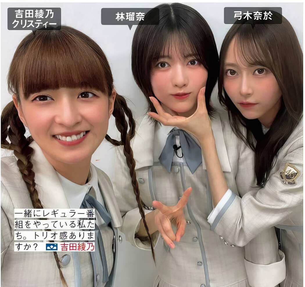 Nogizaka46 乃木坂46, FRIDAY 2024.10.04 (フライデー 2024年10月4日号)