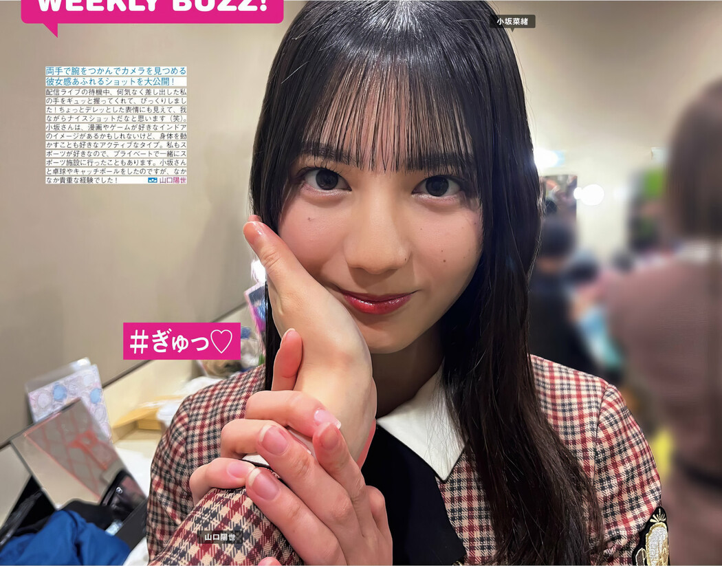 Hinatazaka46 日向坂46, FRIDAY 2024.10.04 (フライデー 2024年10月4日号)