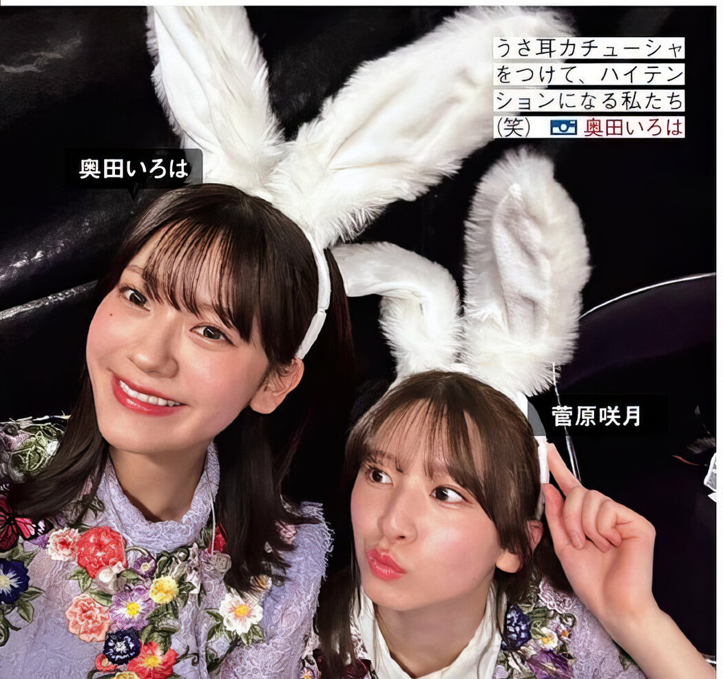 Nogizaka46 乃木坂46, FRIDAY 2024.10.04 (フライデー 2024年10月4日号)