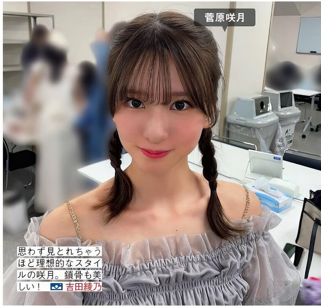 Nogizaka46 乃木坂46, FRIDAY 2024.10.04 (フライデー 2024年10月4日号)