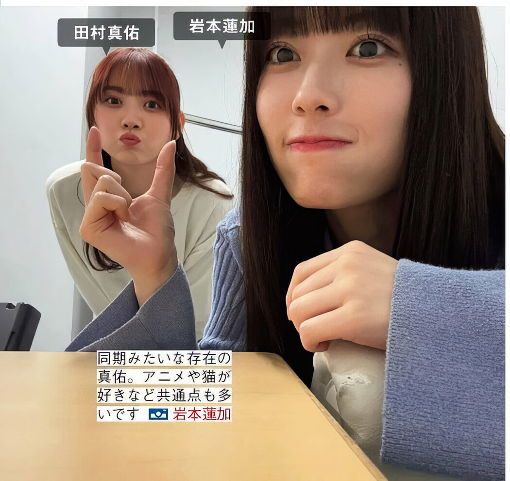 Nogizaka46 乃木坂46, FRIDAY 2024.09.20 (フライデー 2024年9月20日号)