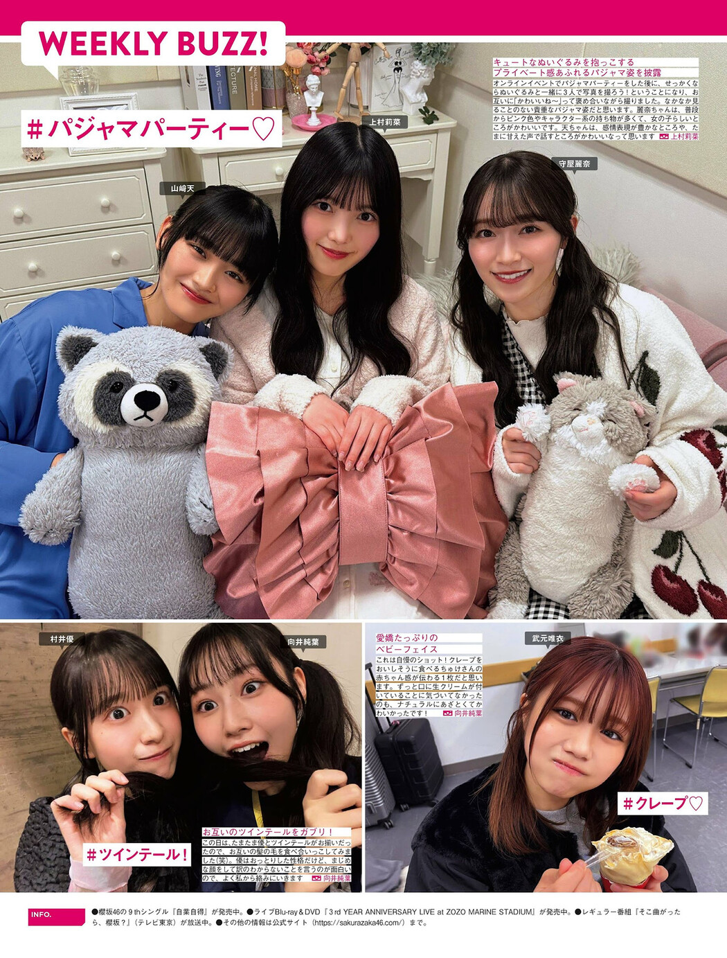 Sakurazaka46 櫻坂46, FRIDAY 2024.10.04 (フライデー 2024年10月4日号)