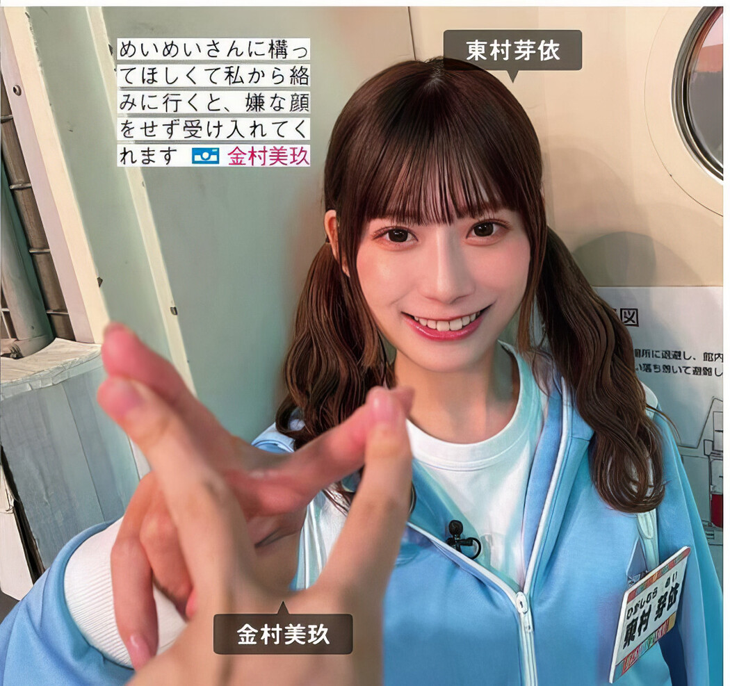 Hinatazaka46 日向坂46, FRIDAY 2024.10.04 (フライデー 2024年10月4日号)