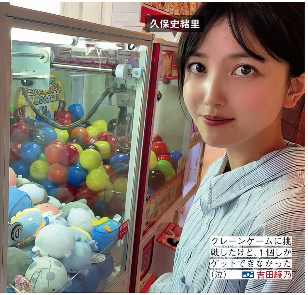 Nogizaka46 乃木坂46, FRIDAY 2024.10.04 (フライデー 2024年10月4日号)