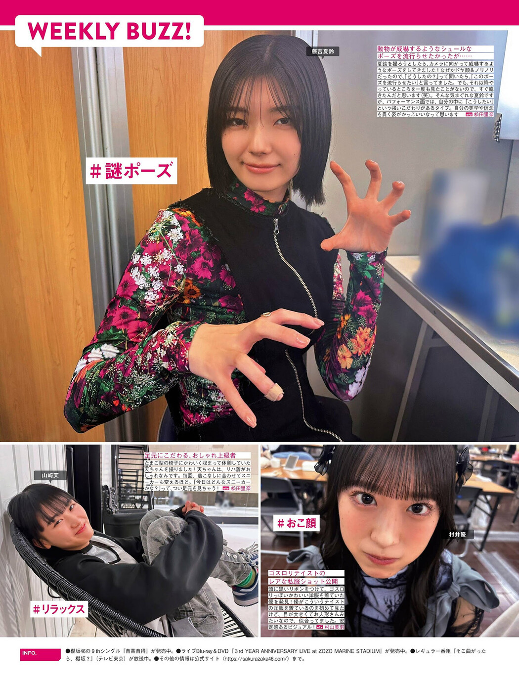 Sakurazaka46 櫻坂46, FRIDAY 2024.09.20 (フライデー 2024年9月20日号)