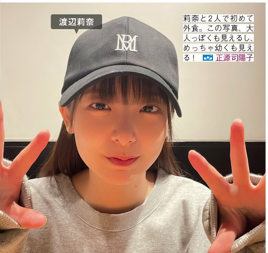 Hinatazaka46 日向坂46, FRIDAY 2024.09.20 (フライデー 2024年9月20日号)