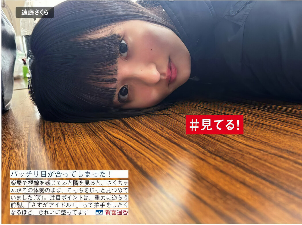 Nogizaka46 乃木坂46, FRIDAY 2024.10.04 (フライデー 2024年10月4日号)