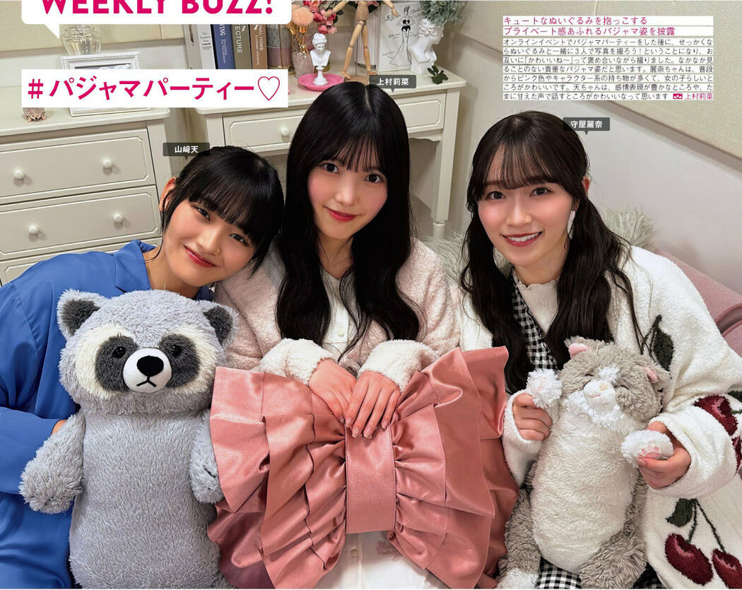 Sakurazaka46 櫻坂46, FRIDAY 2024.10.04 (フライデー 2024年10月4日号)