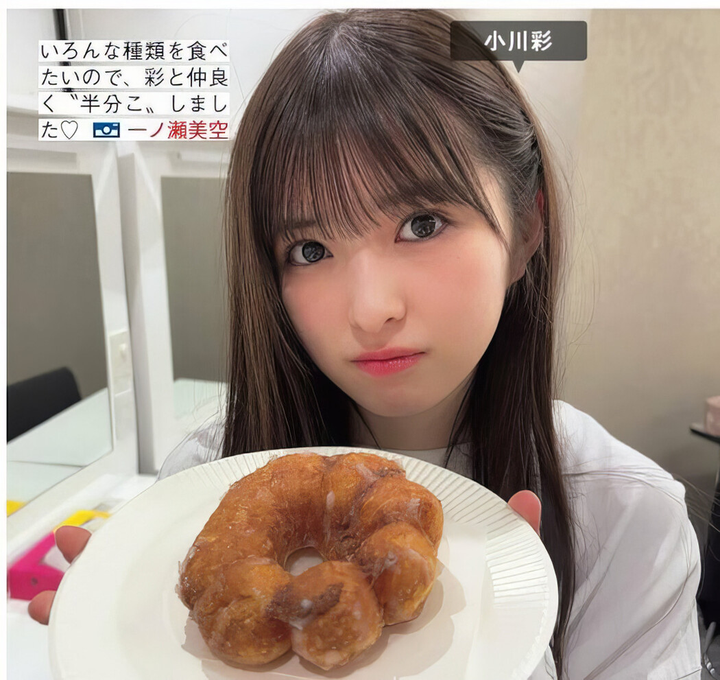 Nogizaka46 乃木坂46, FRIDAY 2024.09.20 (フライデー 2024年9月20日号)