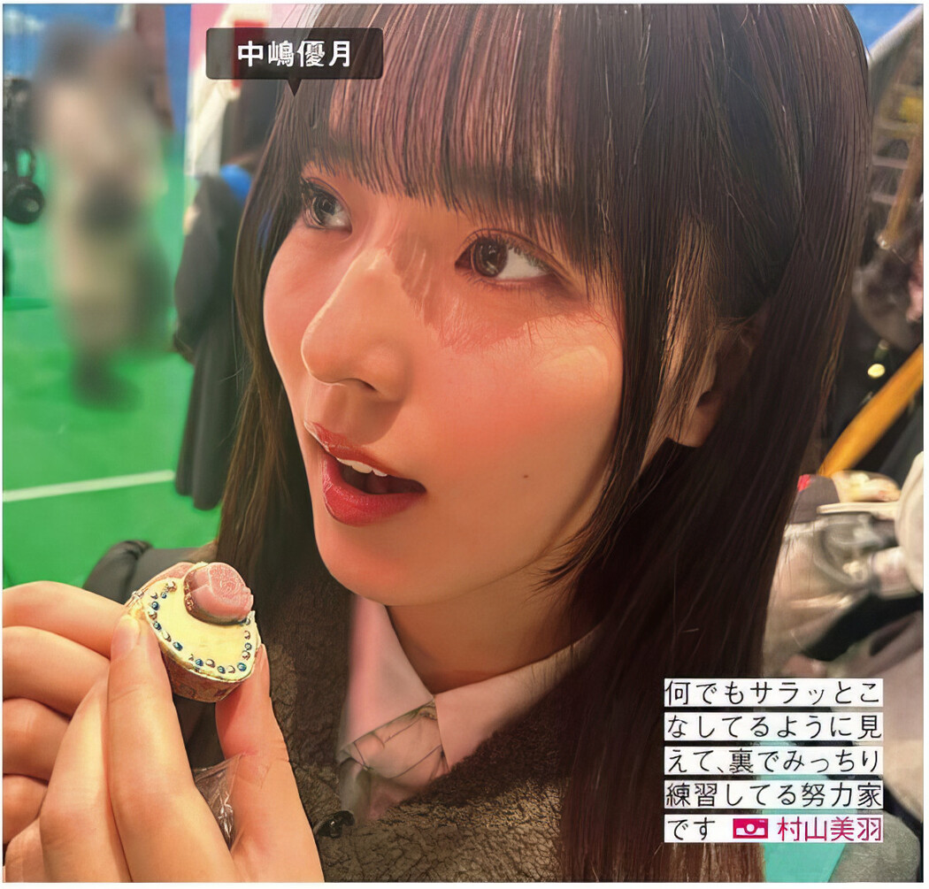 Sakurazaka46 櫻坂46, FRIDAY 2024.09.20 (フライデー 2024年9月20日号)