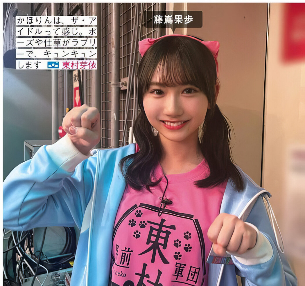 Hinatazaka46 日向坂46, FRIDAY 2024.10.04 (フライデー 2024年10月4日号)