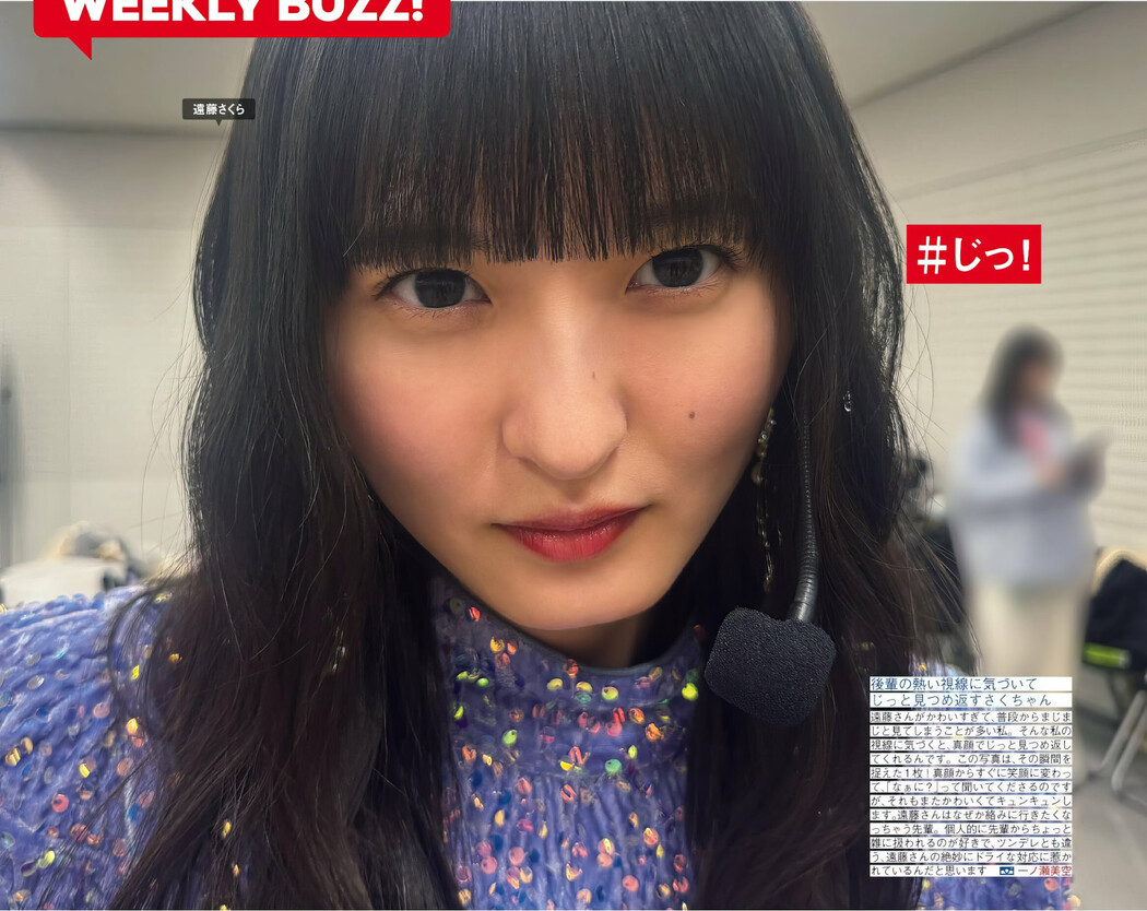 Nogizaka46 乃木坂46, FRIDAY 2024.09.20 (フライデー 2024年9月20日号)