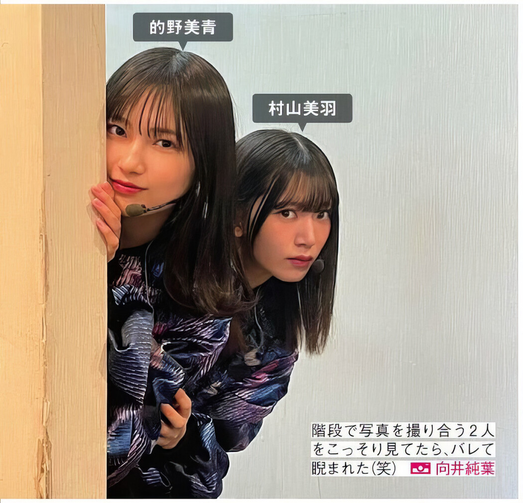 Sakurazaka46 櫻坂46, FRIDAY 2024.10.04 (フライデー 2024年10月4日号)