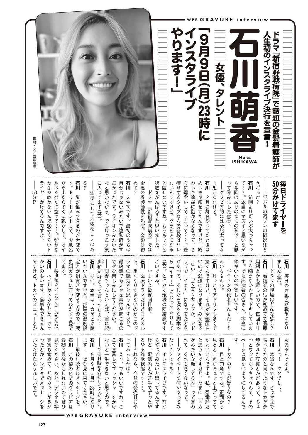 Moka Ishikawa 石川萌香, Weekly Playboy 2024 No.39 (週刊プレイボーイ 2024年39号)