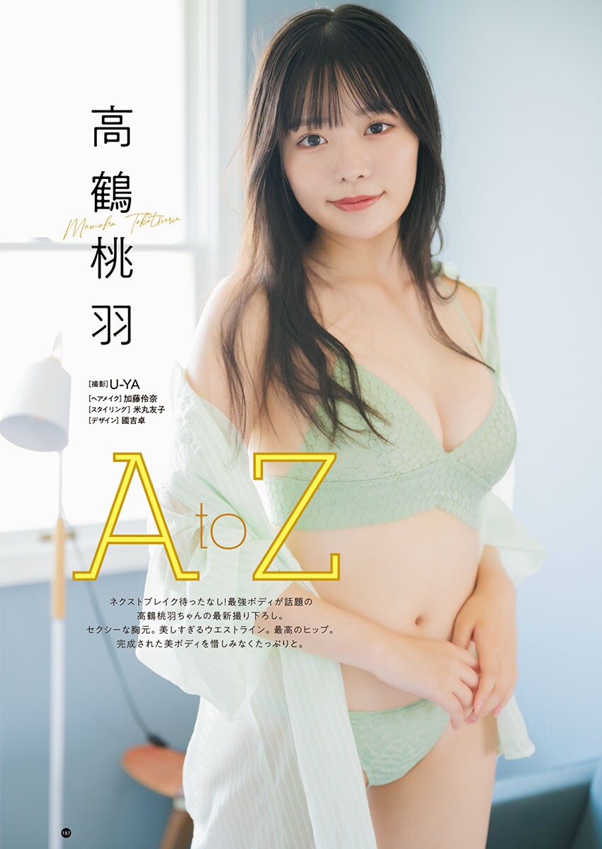 Momoha Takatsuru 高鶴桃羽, Young Champion Retsu 2024 No.09 (ヤングチャンピオン烈 2024年9号) Cover Photo